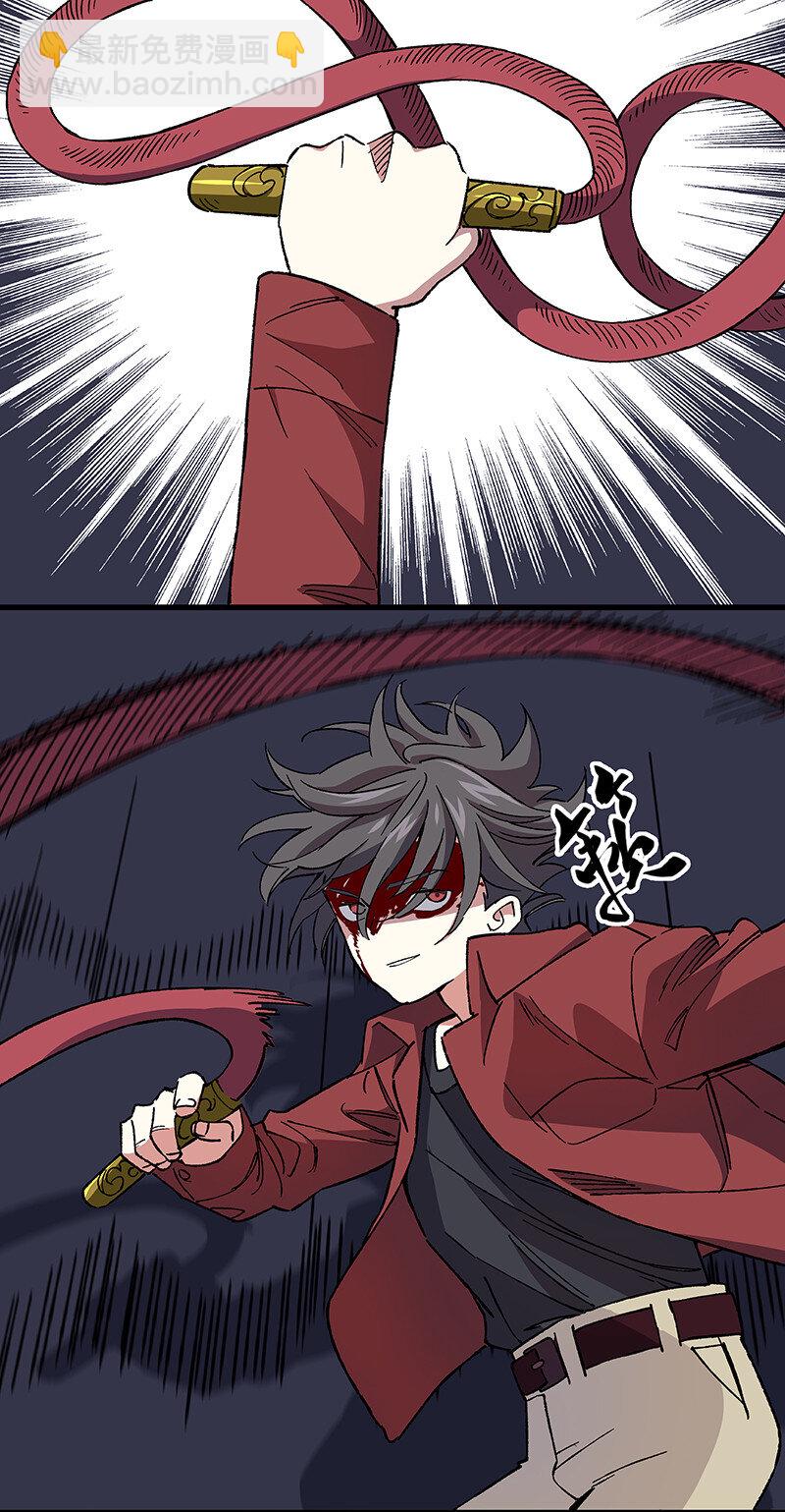 《黄泉路隐》19 捡到你的时候，已经死了 第15页