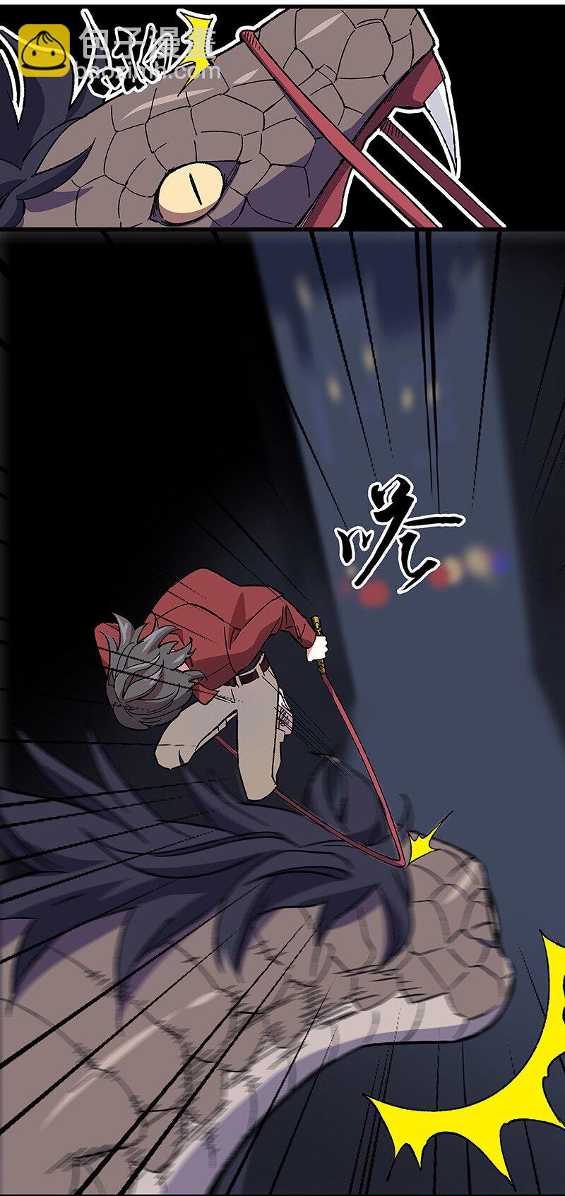 《黄泉路隐》19 捡到你的时候，已经死了 第17页
