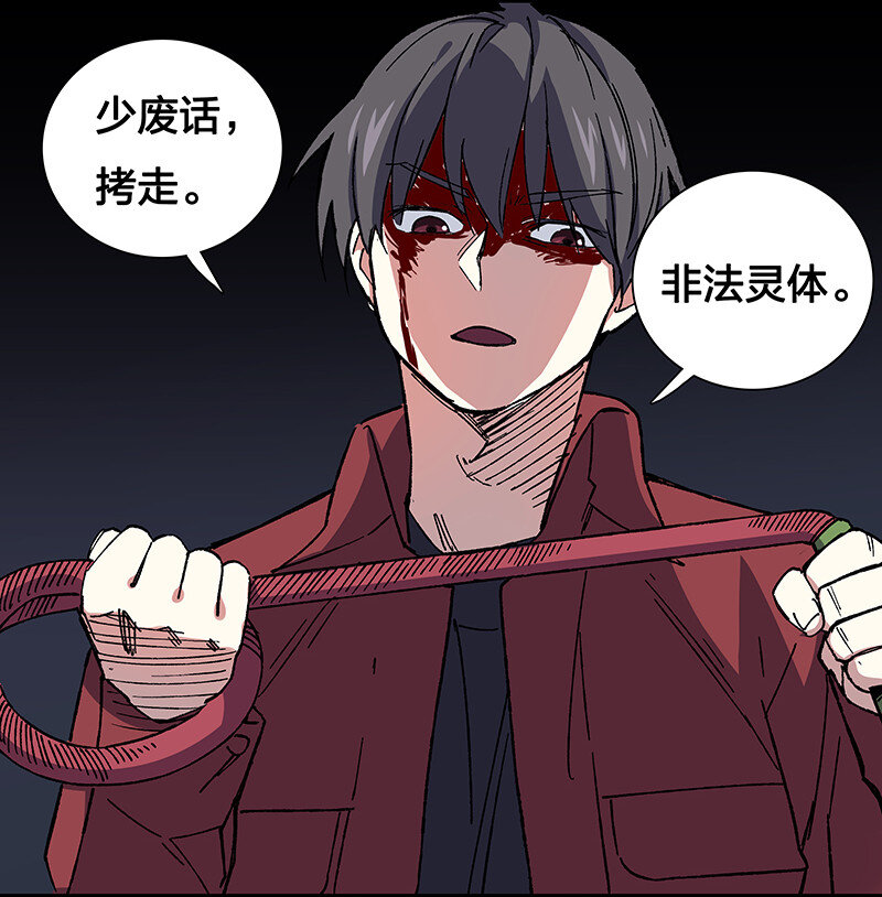 《黄泉路隐》19 捡到你的时候，已经死了 第24页