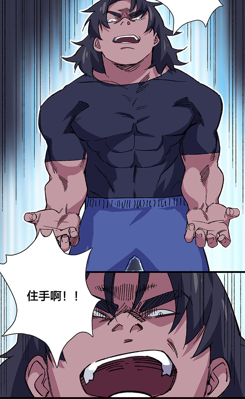 《黄泉路隐》19 捡到你的时候，已经死了 第27页