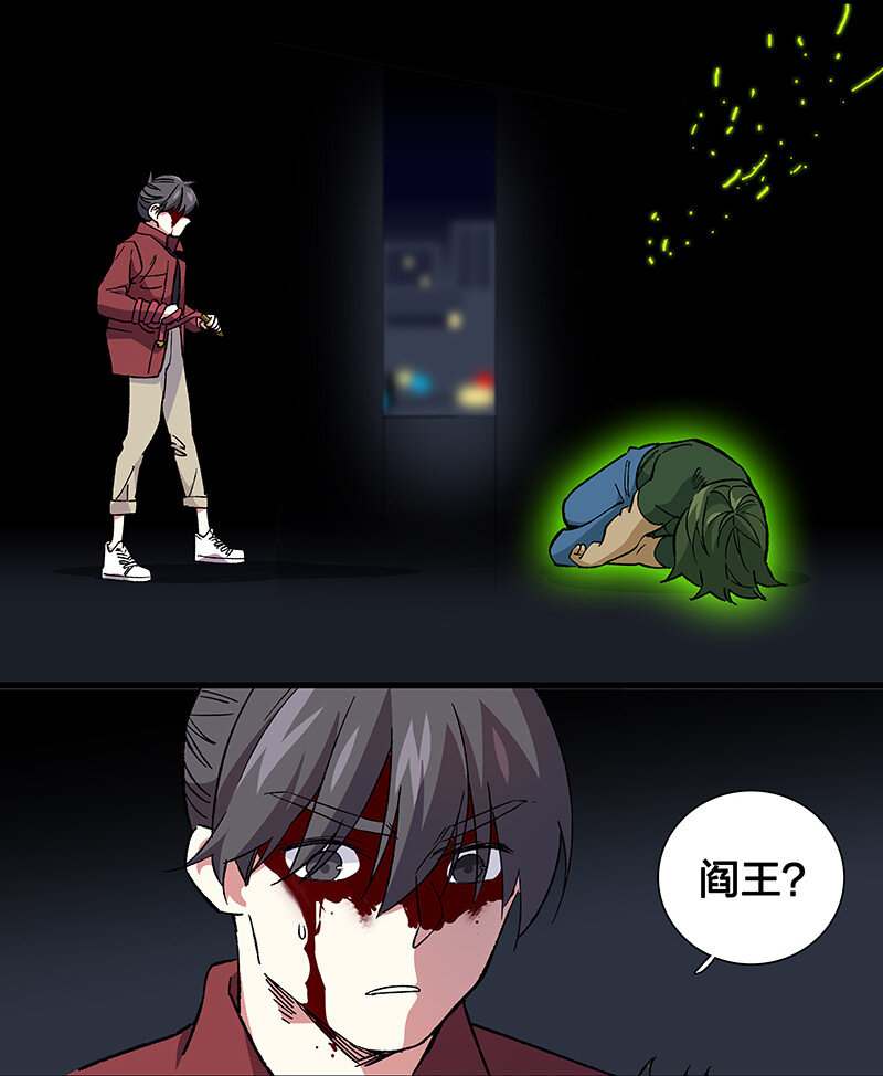 《黄泉路隐》19 捡到你的时候，已经死了 第31页