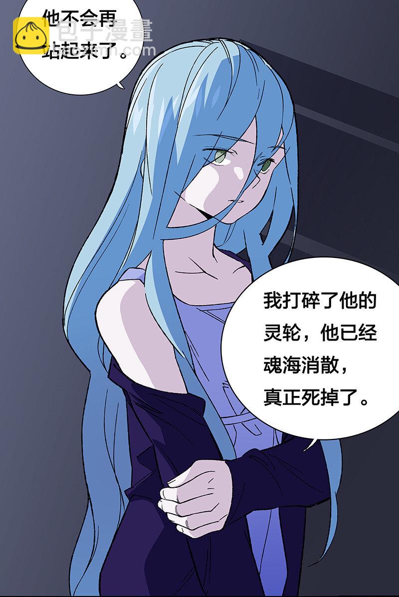 《黄泉路隐》19 捡到你的时候，已经死了 第33页