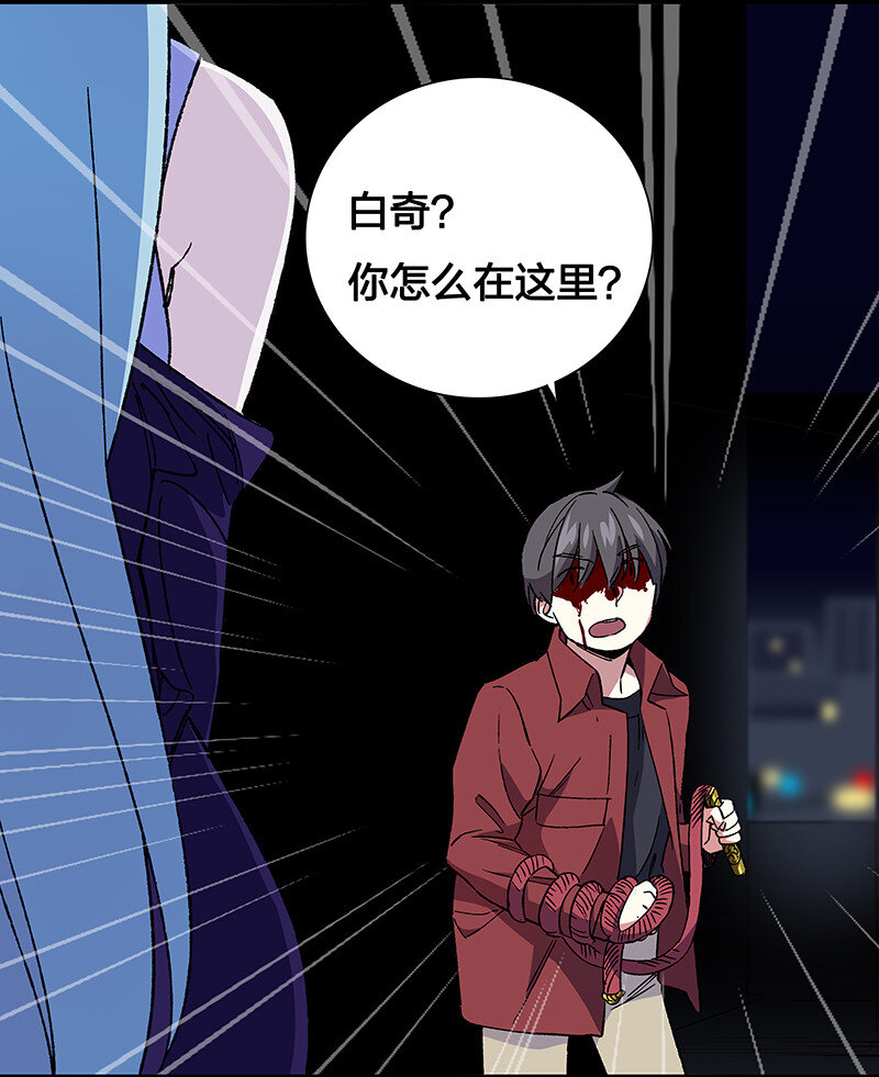 《黄泉路隐》19 捡到你的时候，已经死了 第34页
