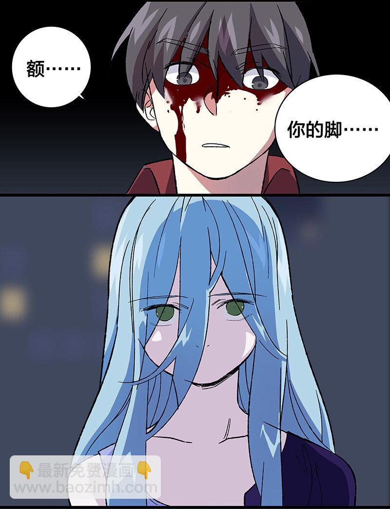 《黄泉路隐》19 捡到你的时候，已经死了 第35页