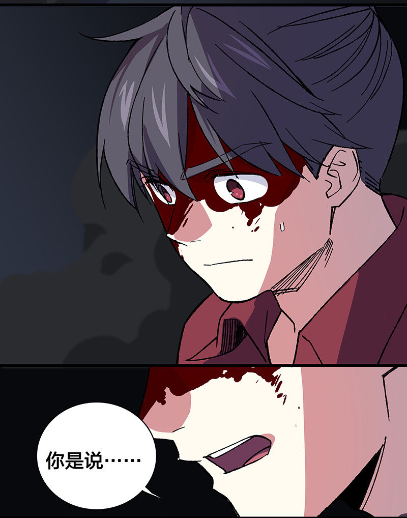 《黄泉路隐》19 捡到你的时候，已经死了 第37页