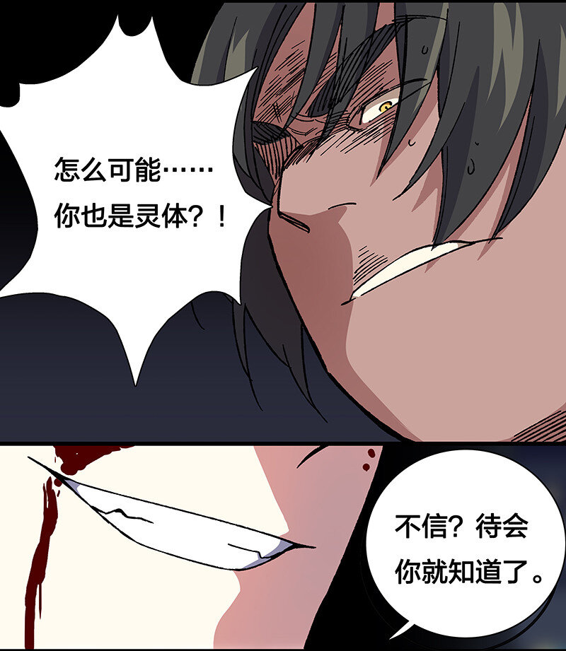 《黄泉路隐》19 捡到你的时候，已经死了 第3页