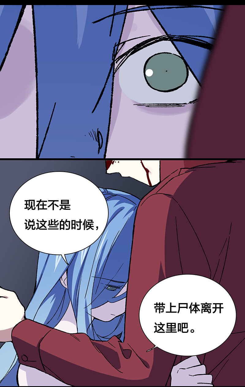 《黄泉路隐》19 捡到你的时候，已经死了 第41页