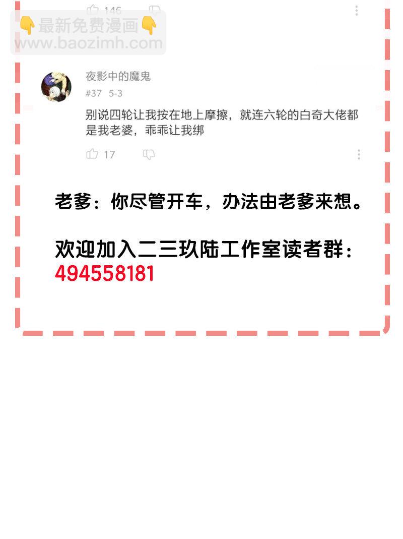 《黄泉路隐》19 捡到你的时候，已经死了 第45页