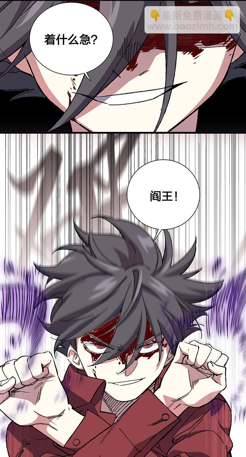 《黄泉路隐》19 捡到你的时候，已经死了 第6页