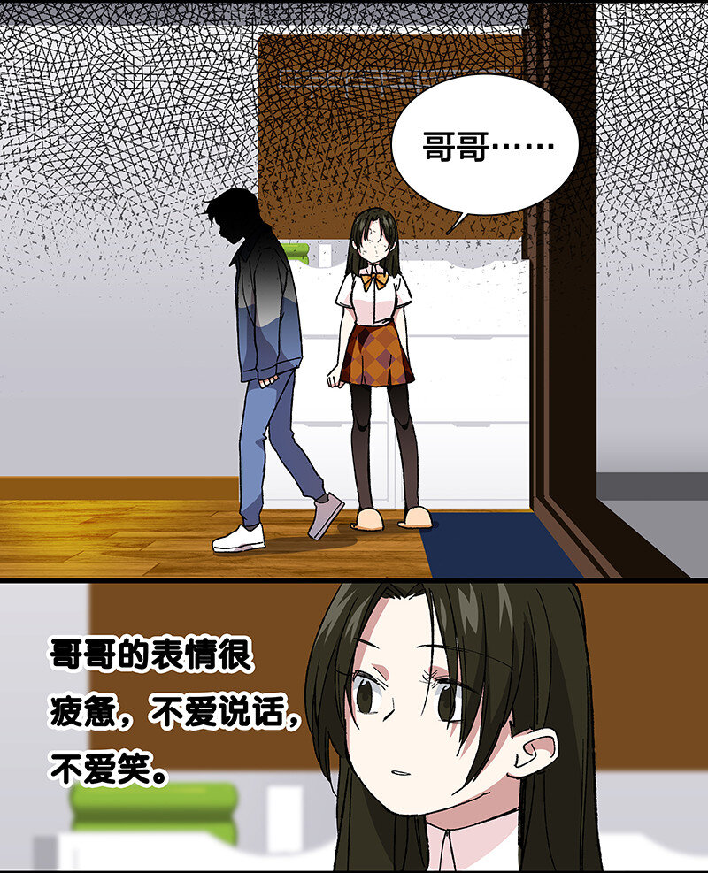 《黄泉路隐》17 我一定会保护你的 第10页