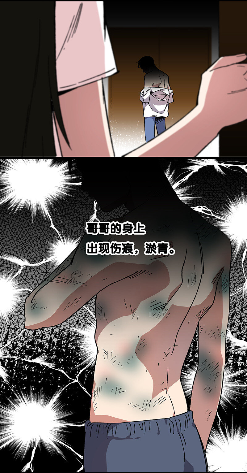 《黄泉路隐》17 我一定会保护你的 第11页