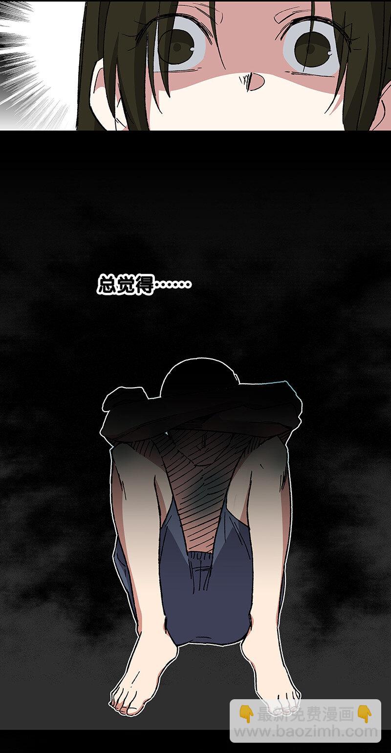 《黄泉路隐》17 我一定会保护你的 第12页