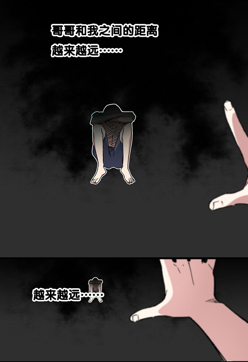 《黄泉路隐》17 我一定会保护你的 第13页