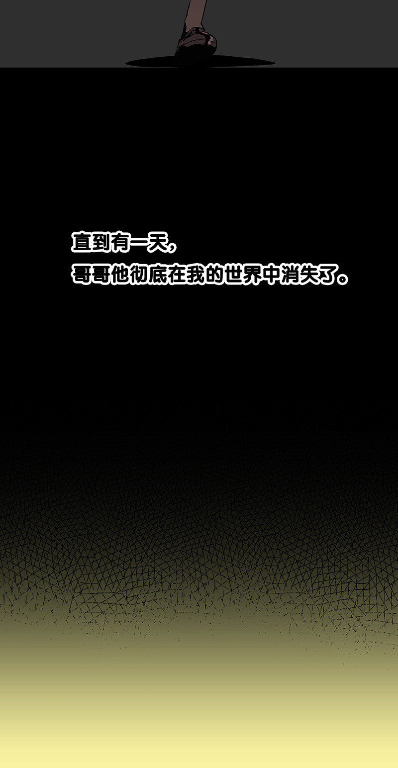 《黄泉路隐》17 我一定会保护你的 第15页