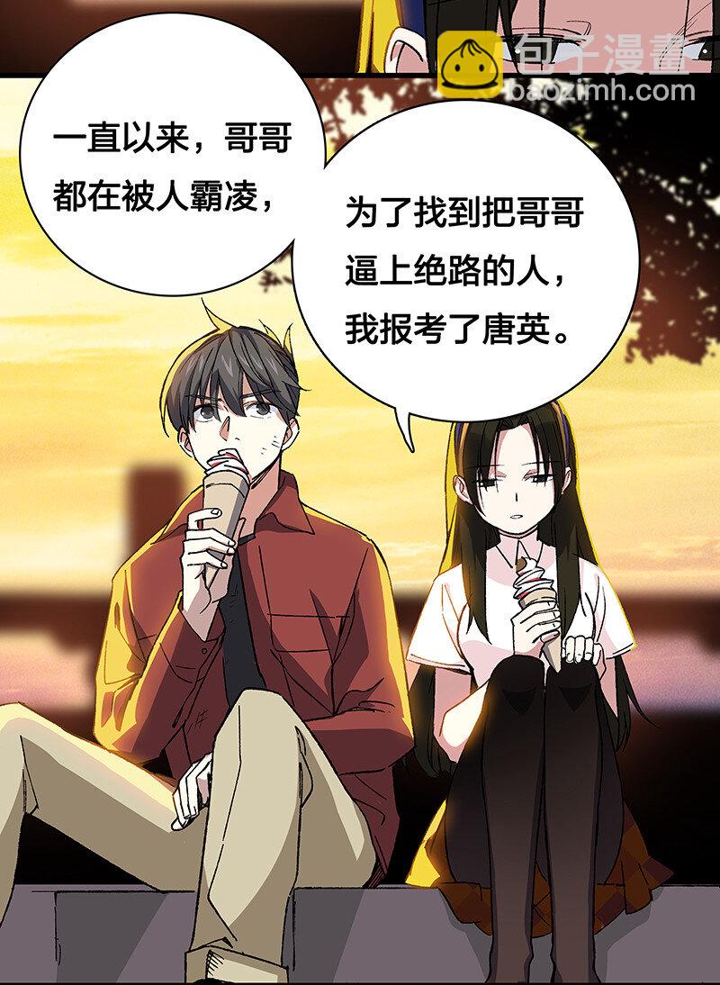 《黄泉路隐》17 我一定会保护你的 第17页