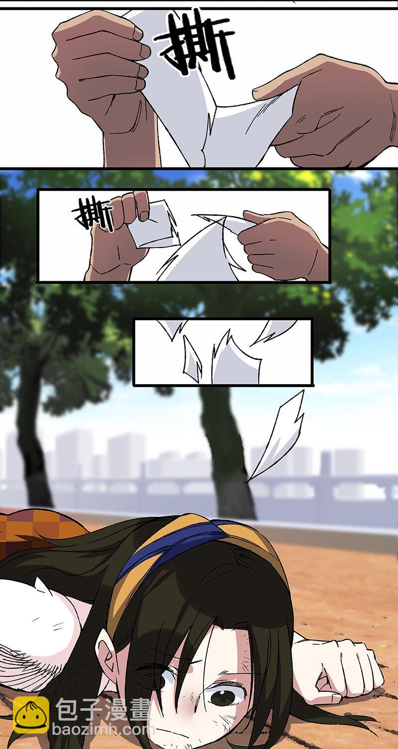 《黄泉路隐》17 我一定会保护你的 第19页