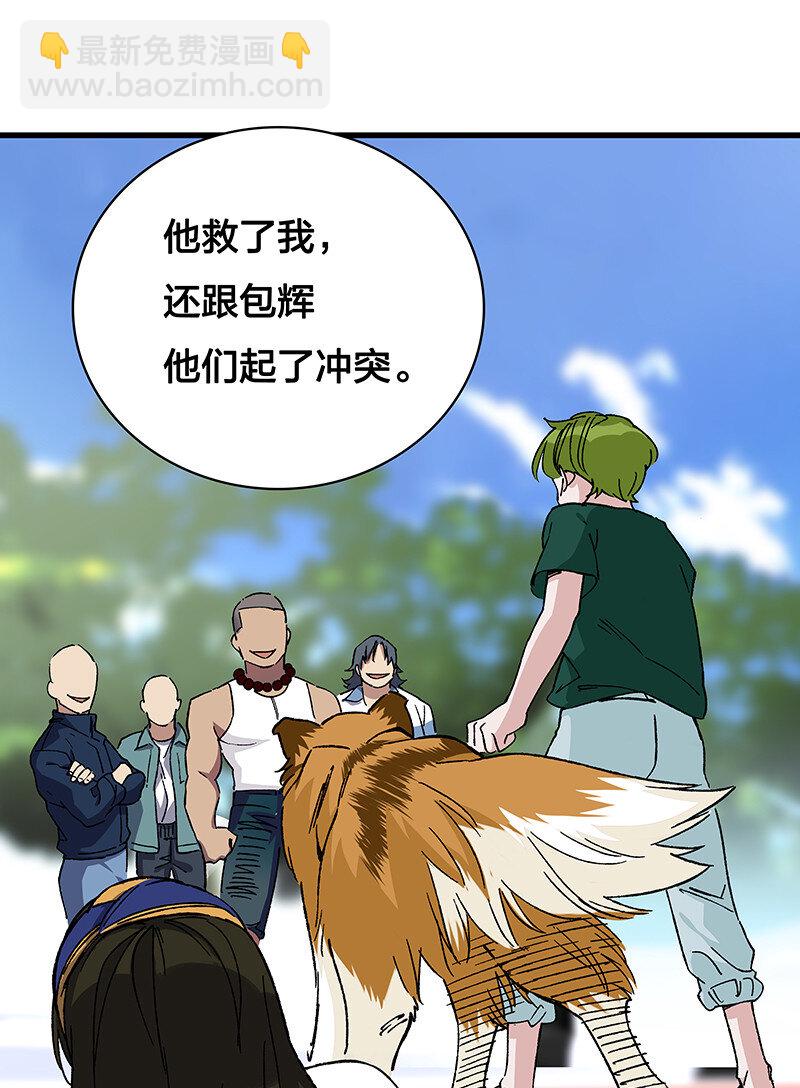《黄泉路隐》17 我一定会保护你的 第22页