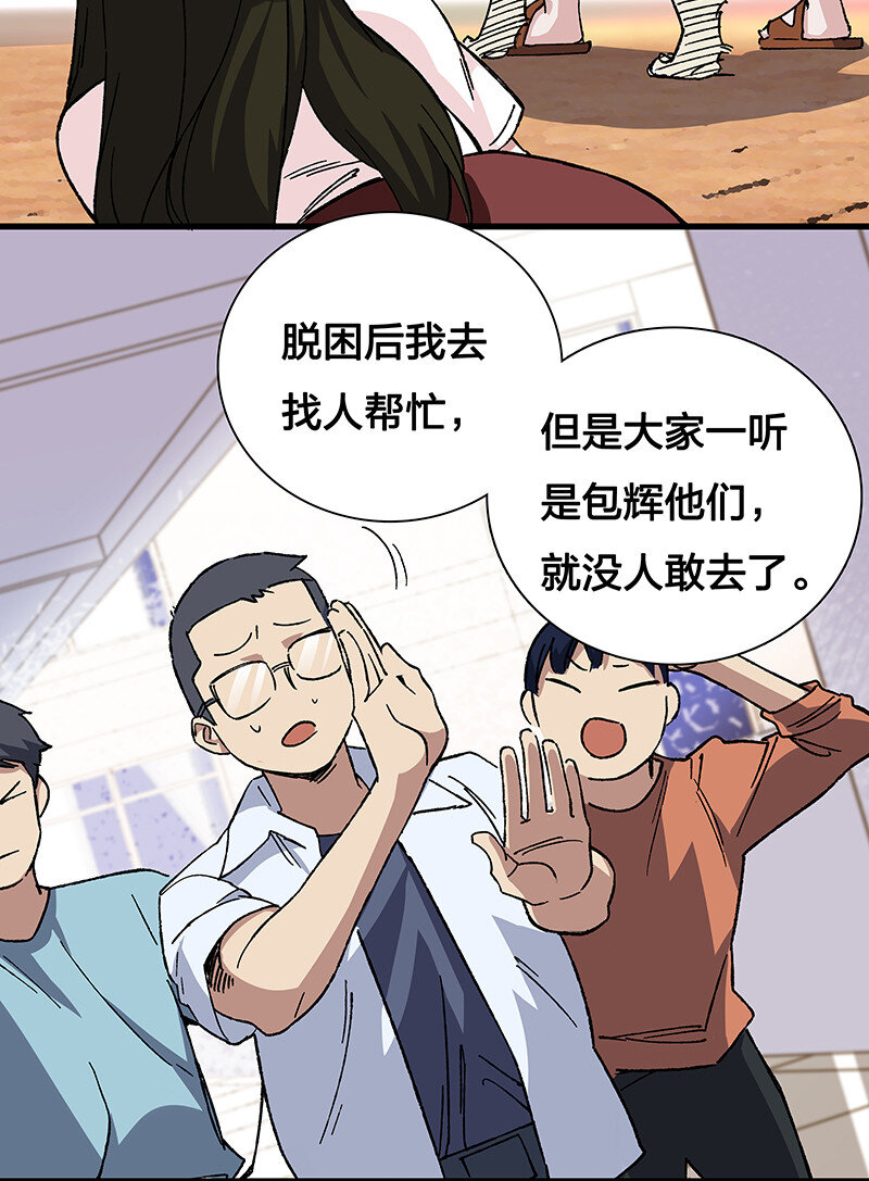 《黄泉路隐》17 我一定会保护你的 第23页