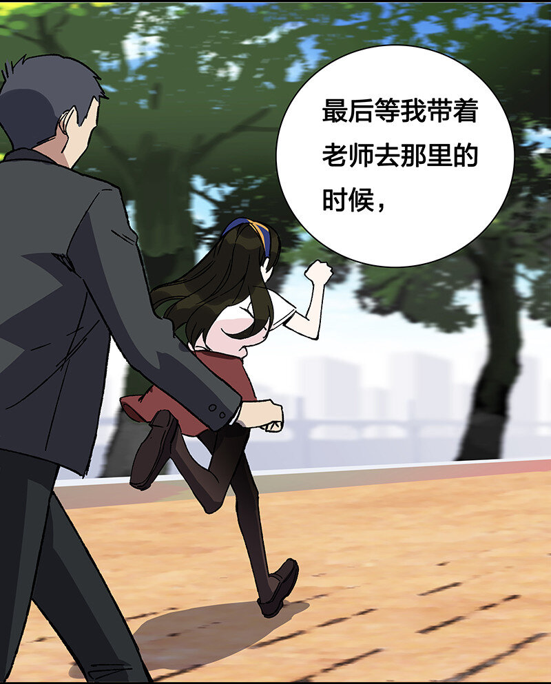 《黄泉路隐》17 我一定会保护你的 第24页