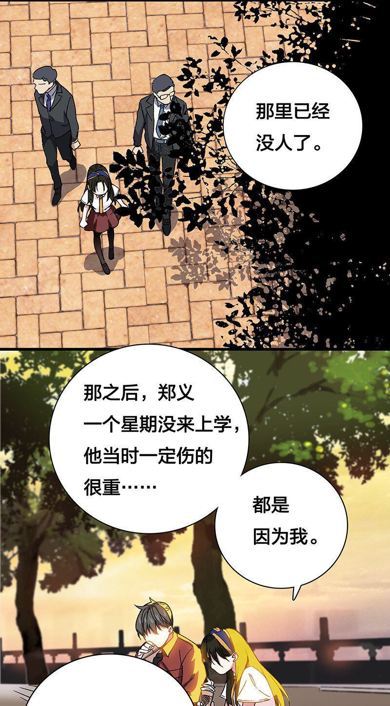 《黄泉路隐》17 我一定会保护你的 第25页