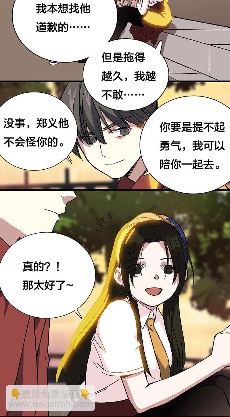 《黄泉路隐》17 我一定会保护你的 第26页