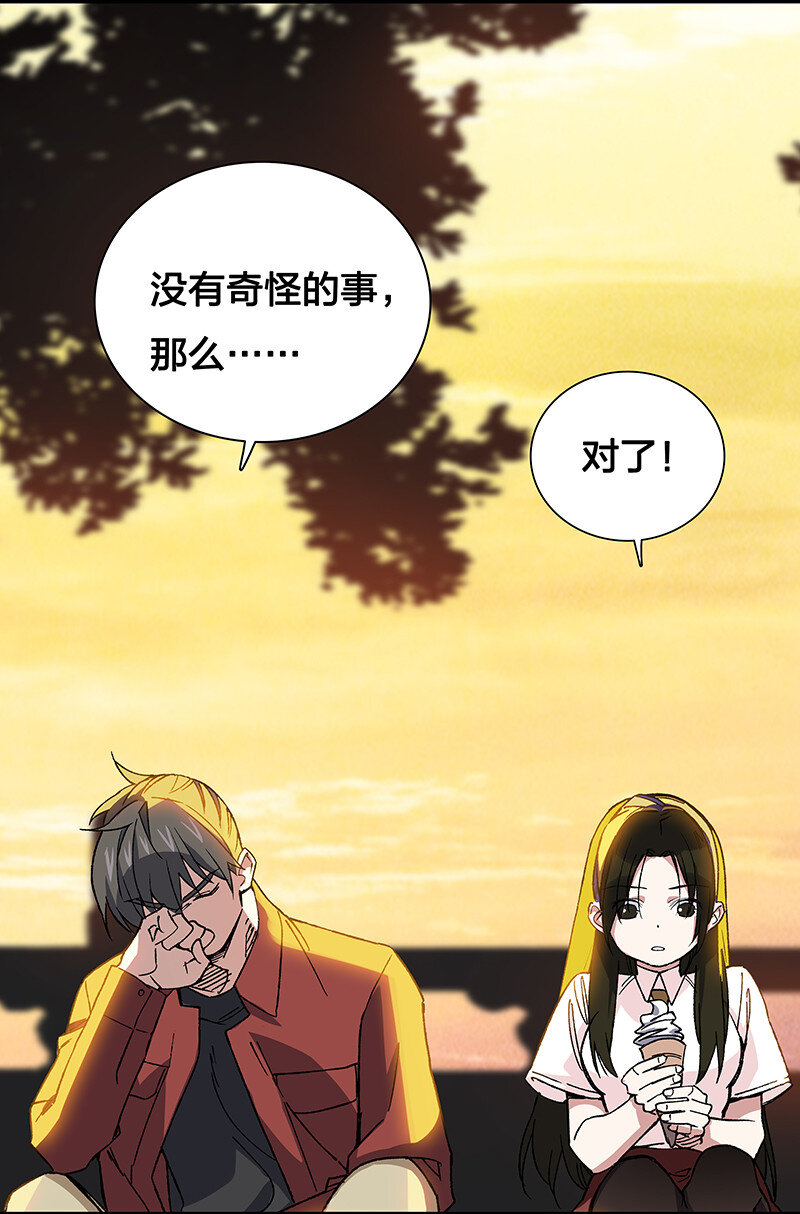 《黄泉路隐》17 我一定会保护你的 第27页