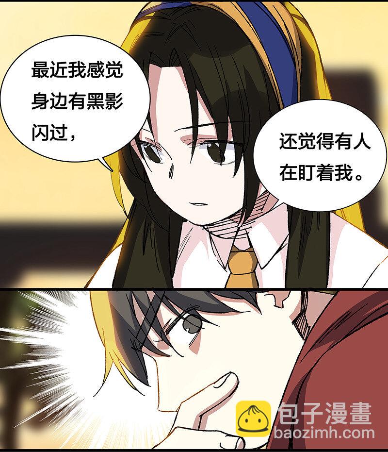 《黄泉路隐》17 我一定会保护你的 第28页