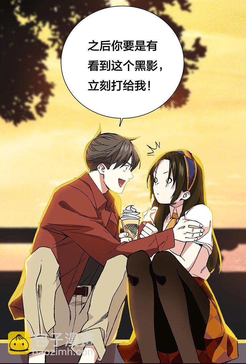 《黄泉路隐》17 我一定会保护你的 第29页