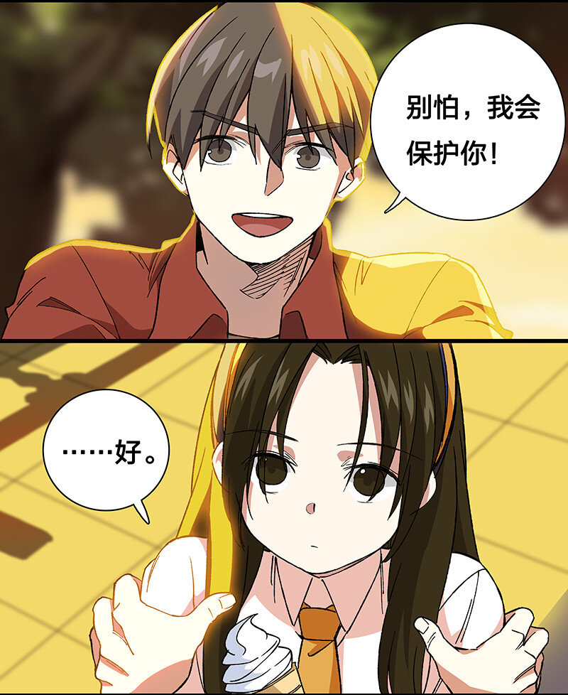 《黄泉路隐》17 我一定会保护你的 第30页