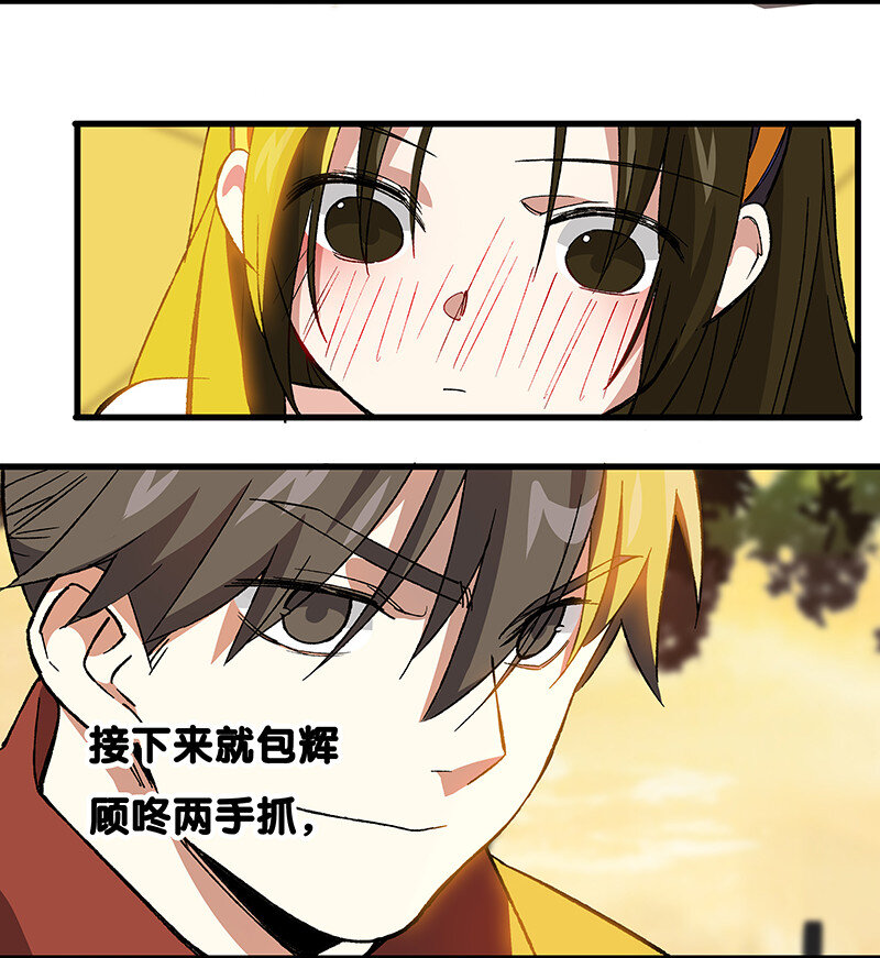 《黄泉路隐》17 我一定会保护你的 第31页
