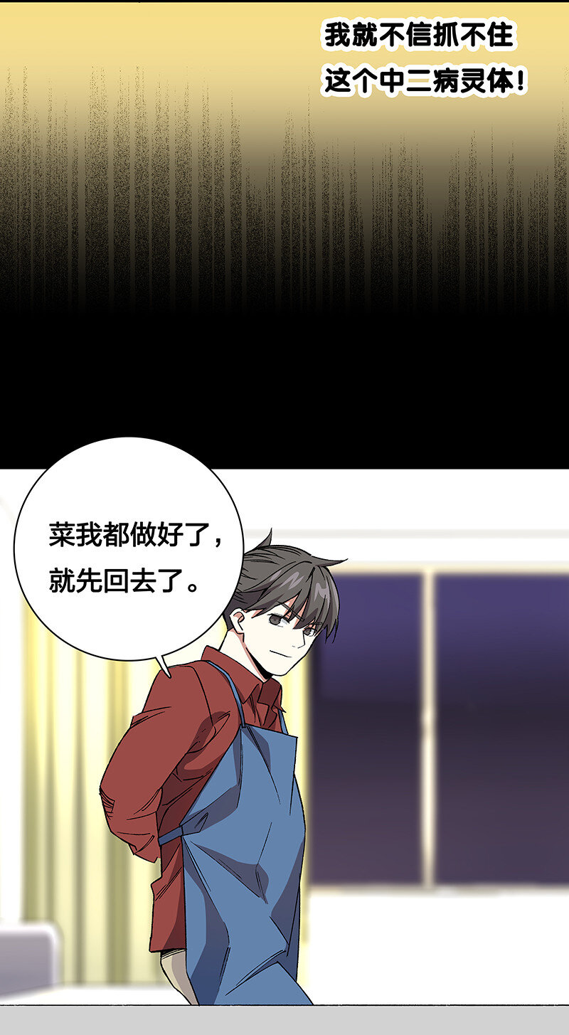 《黄泉路隐》17 我一定会保护你的 第32页