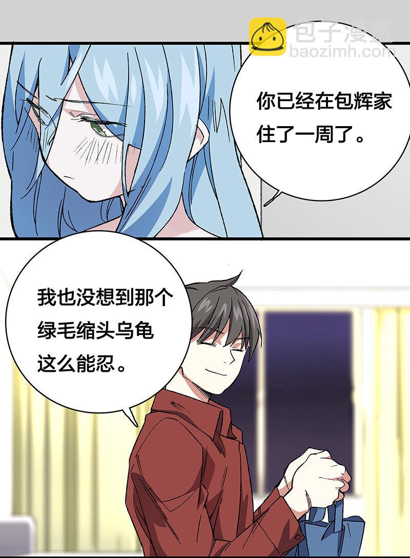 《黄泉路隐》17 我一定会保护你的 第33页