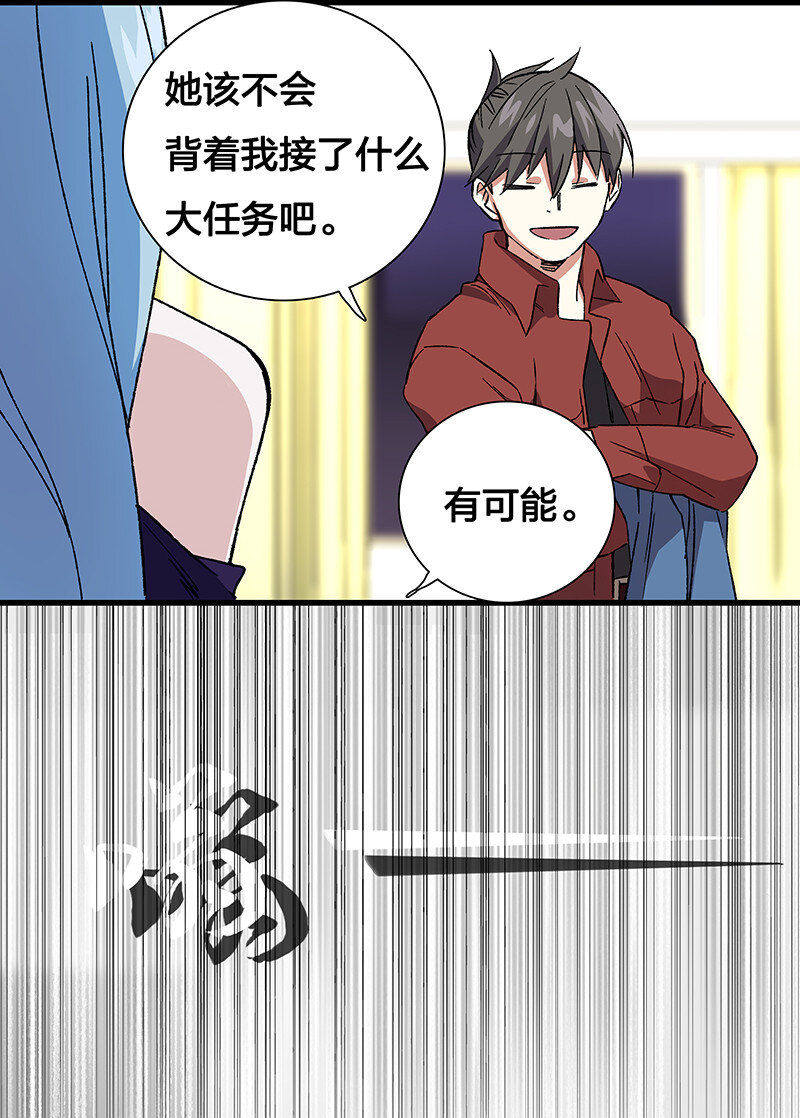 《黄泉路隐》17 我一定会保护你的 第35页