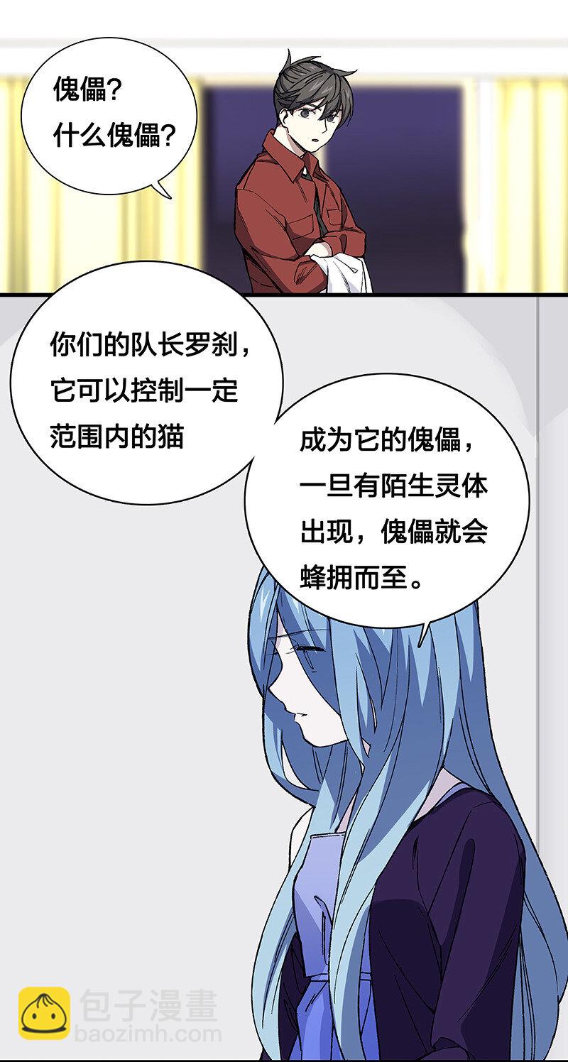 《黄泉路隐》17 我一定会保护你的 第37页