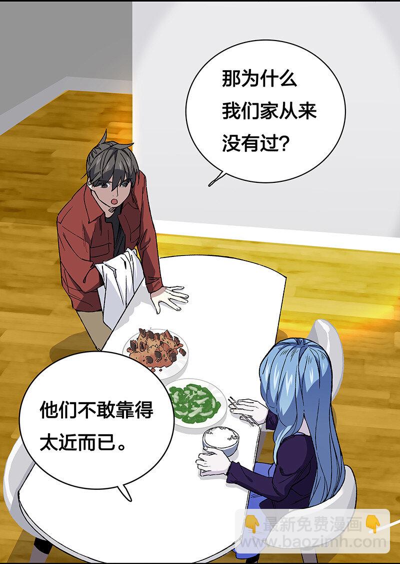《黄泉路隐》17 我一定会保护你的 第38页