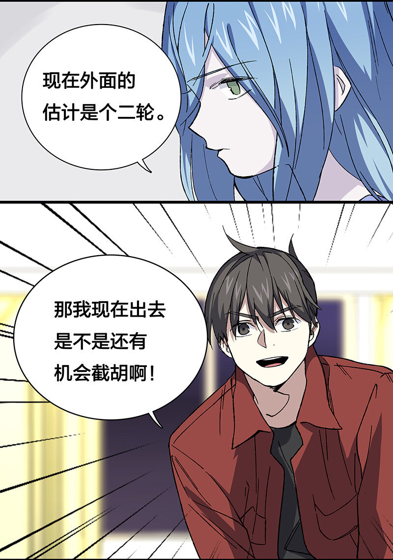 《黄泉路隐》17 我一定会保护你的 第39页