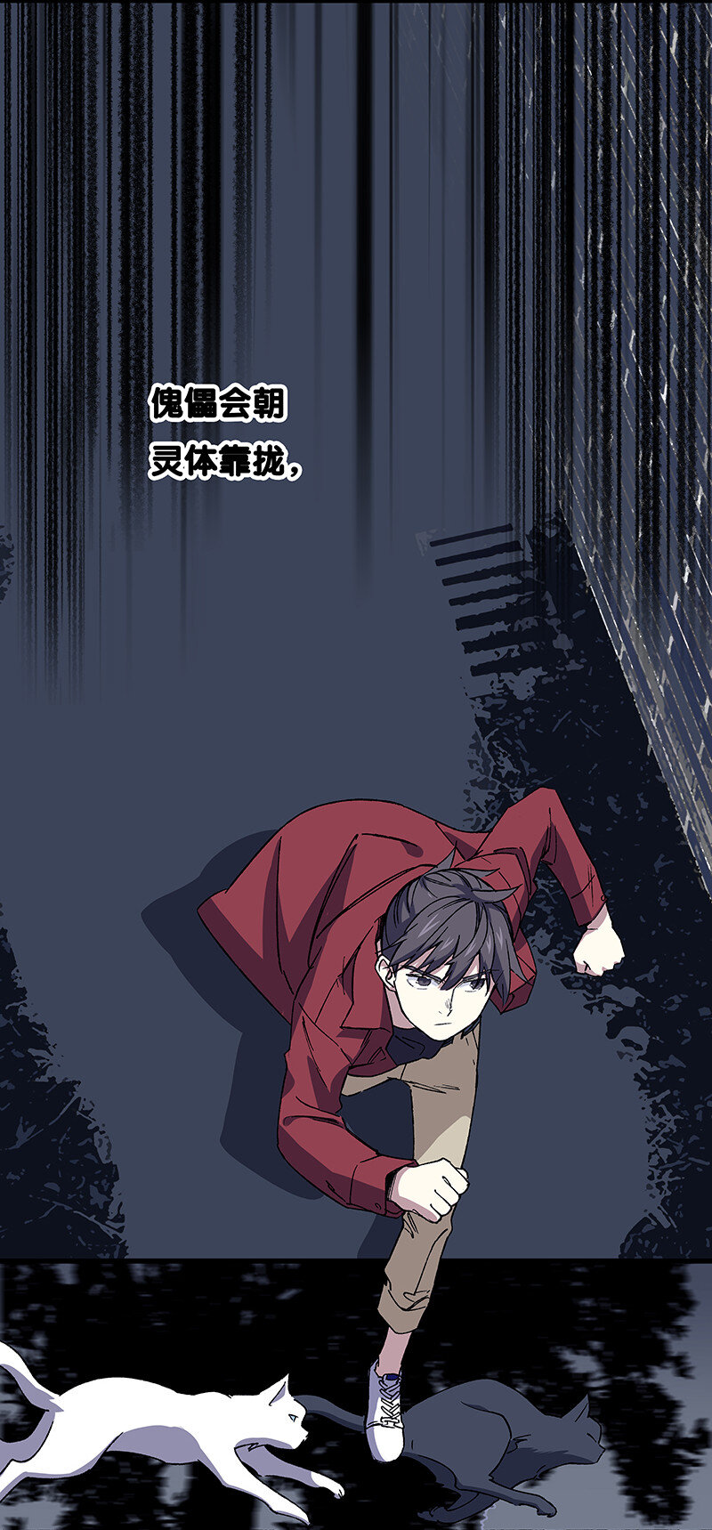 《黄泉路隐》17 我一定会保护你的 第40页