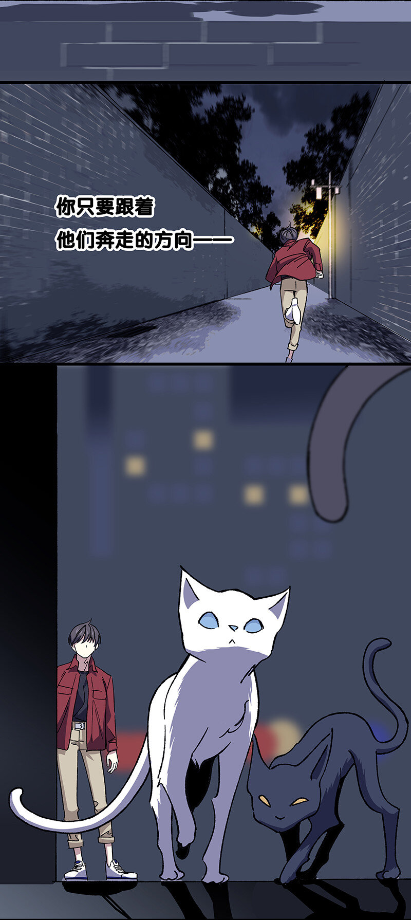 《黄泉路隐》17 我一定会保护你的 第41页