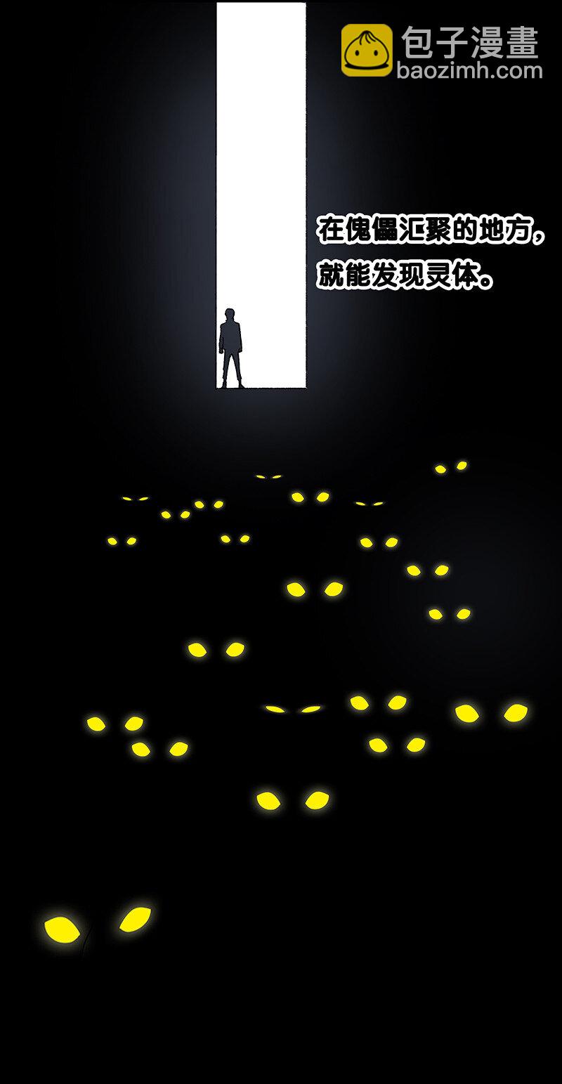 《黄泉路隐》17 我一定会保护你的 第42页