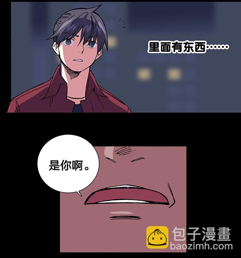 《黄泉路隐》17 我一定会保护你的 第43页