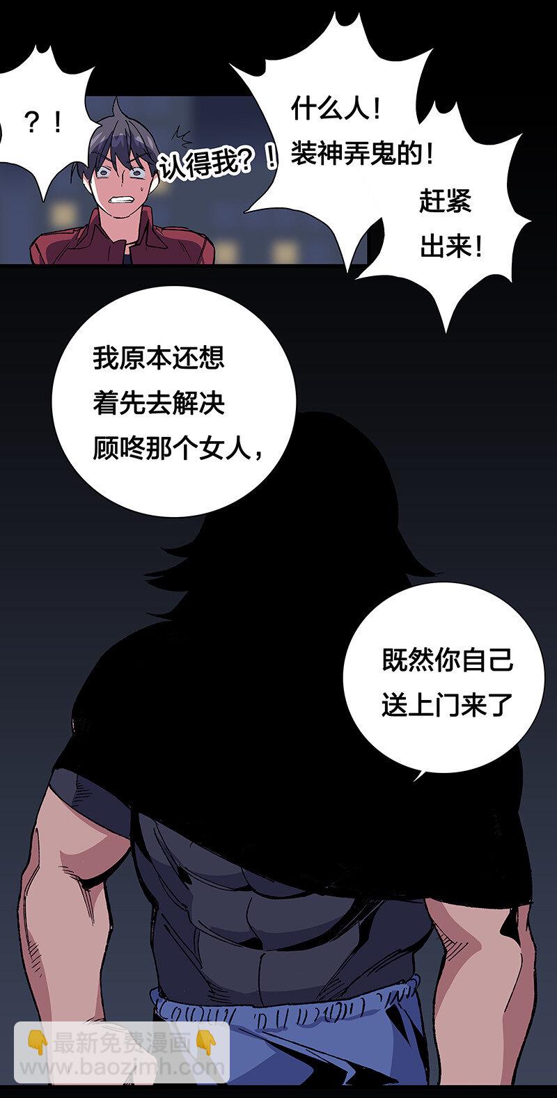 《黄泉路隐》17 我一定会保护你的 第44页