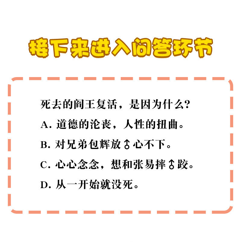 《黄泉路隐》17 我一定会保护你的 第46页