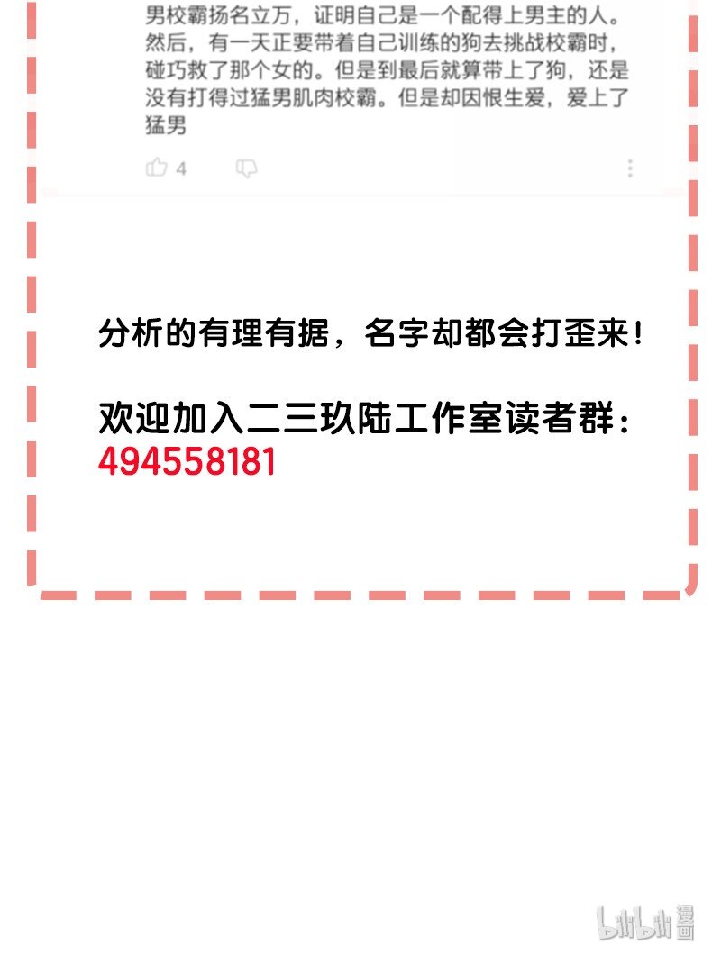 《黄泉路隐》17 我一定会保护你的 第48页
