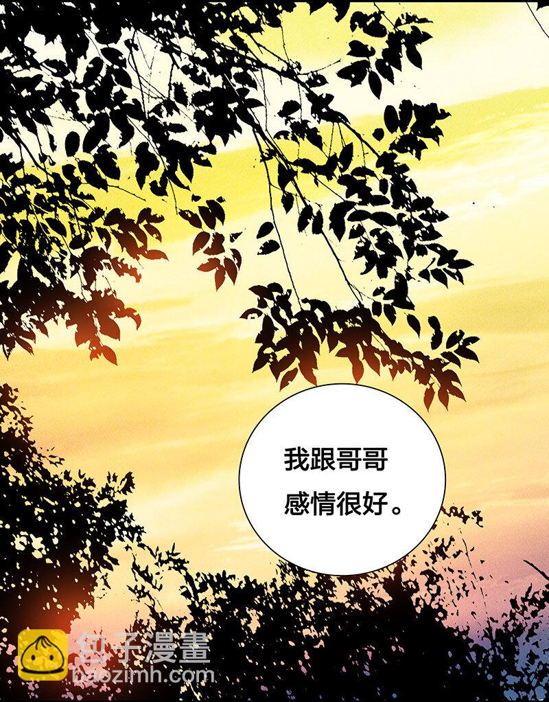 《黄泉路隐》17 我一定会保护你的 第4页