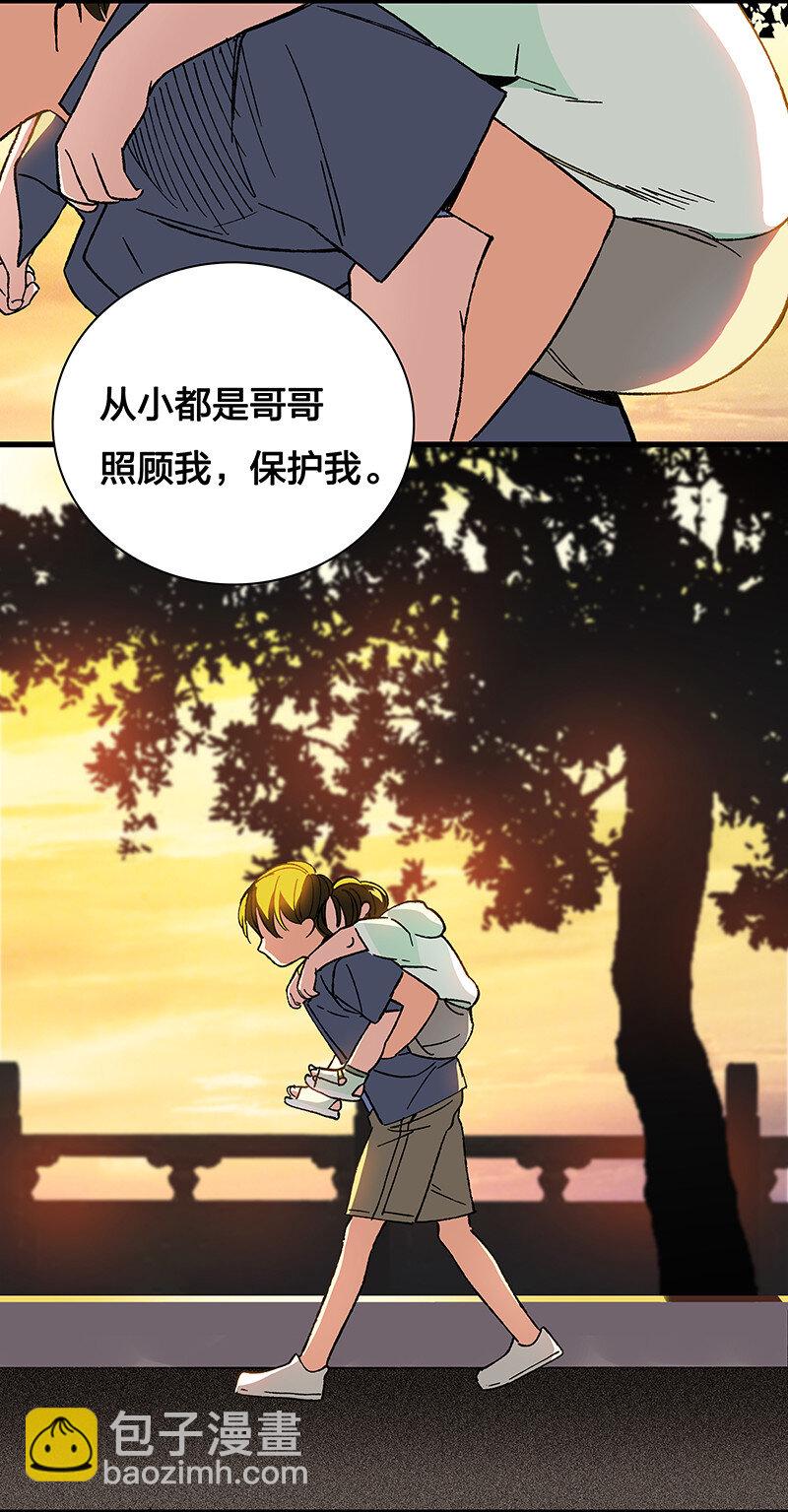 《黄泉路隐》17 我一定会保护你的 第5页