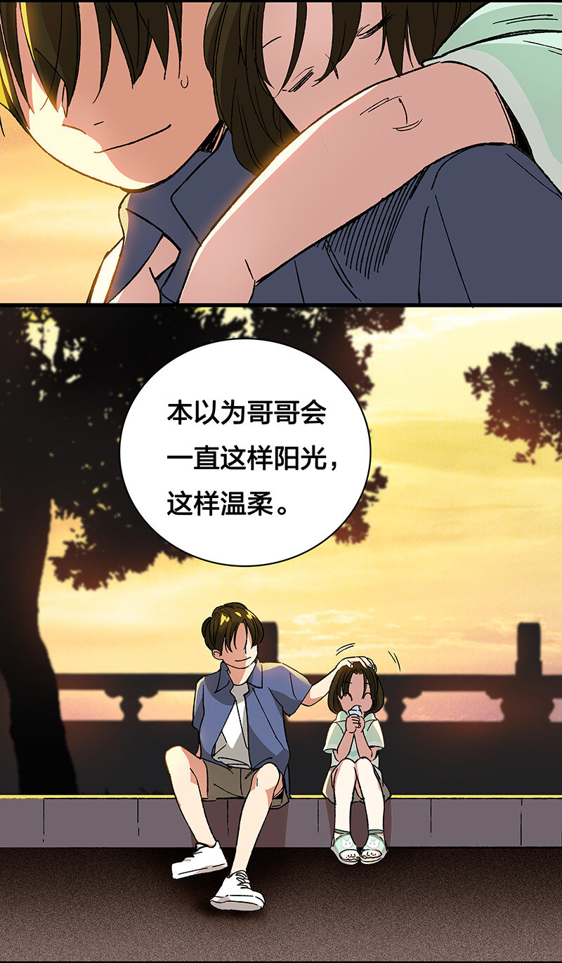 《黄泉路隐》17 我一定会保护你的 第6页