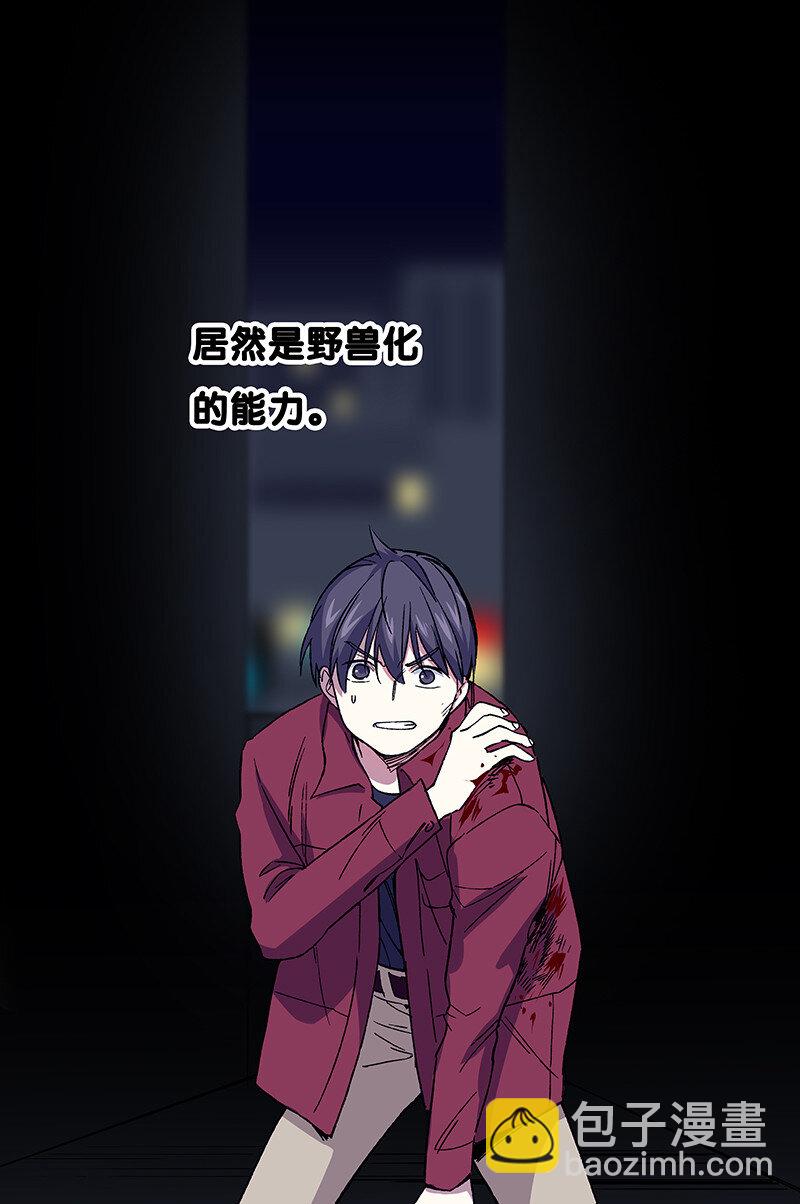 《黄泉路隐》18 灵体的秘密 第11页