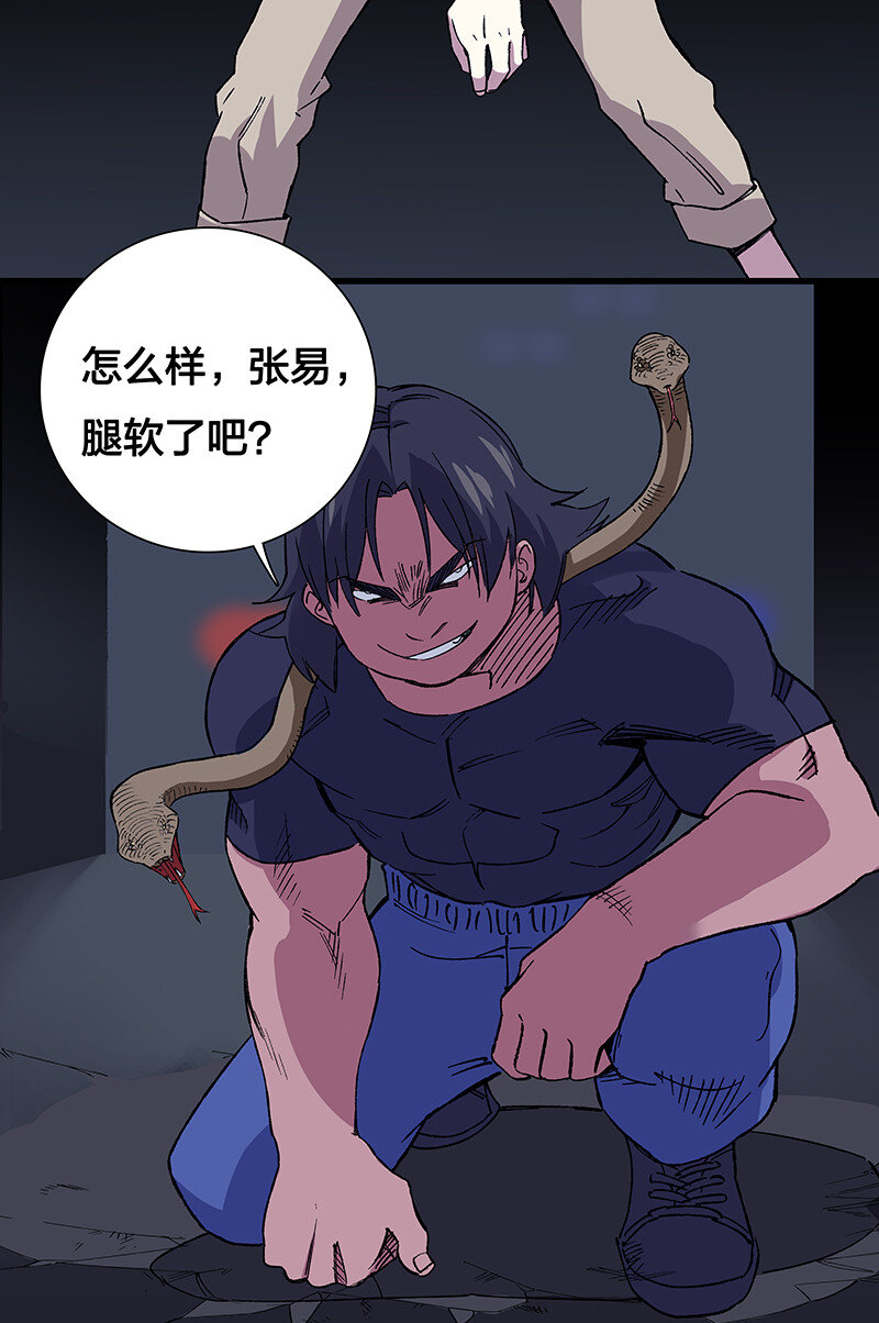 《黄泉路隐》18 灵体的秘密 第12页