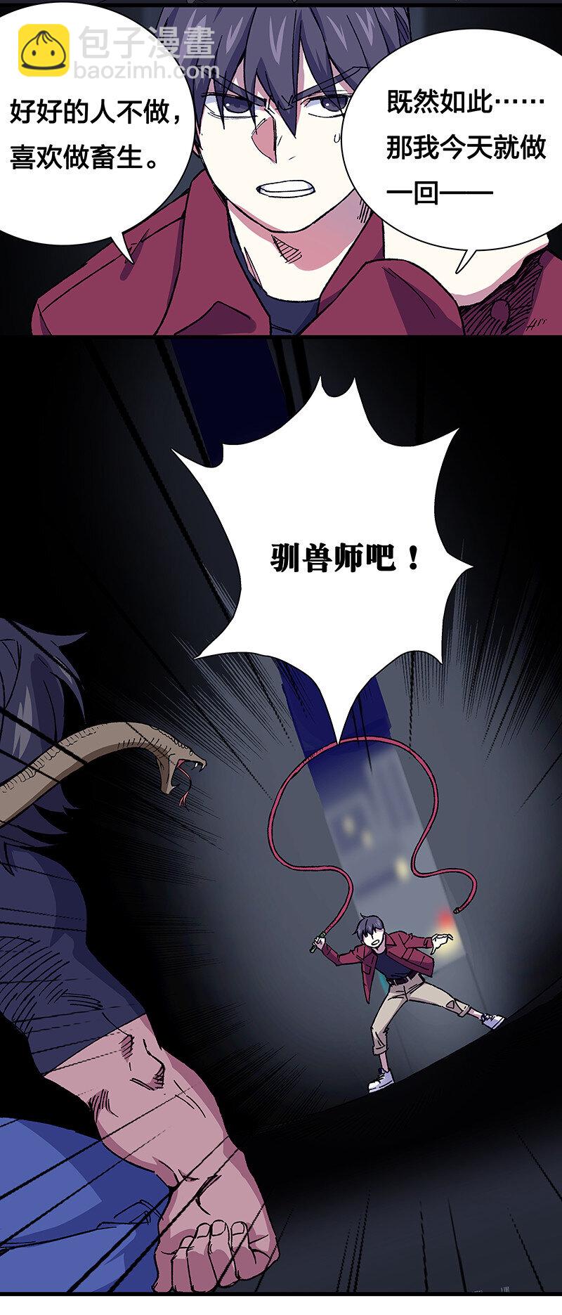 《黄泉路隐》18 灵体的秘密 第13页