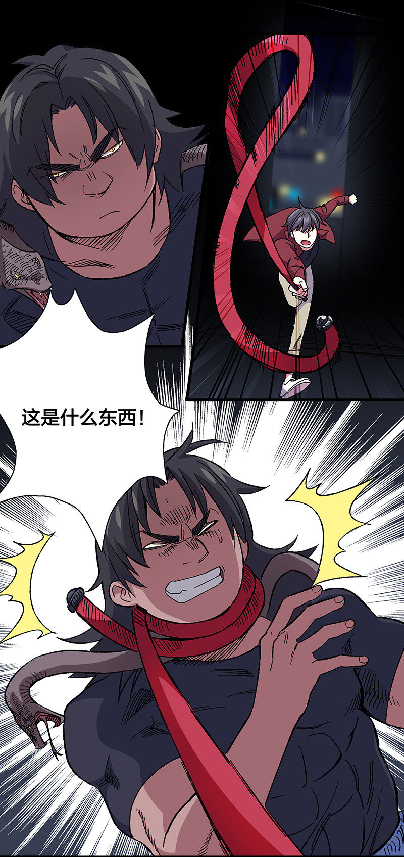《黄泉路隐》18 灵体的秘密 第14页